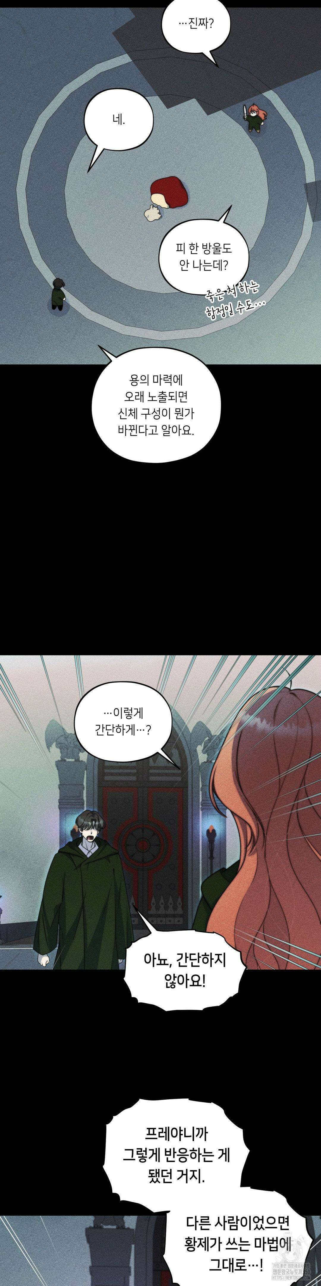 새 이름을 지어줄래 18화 19