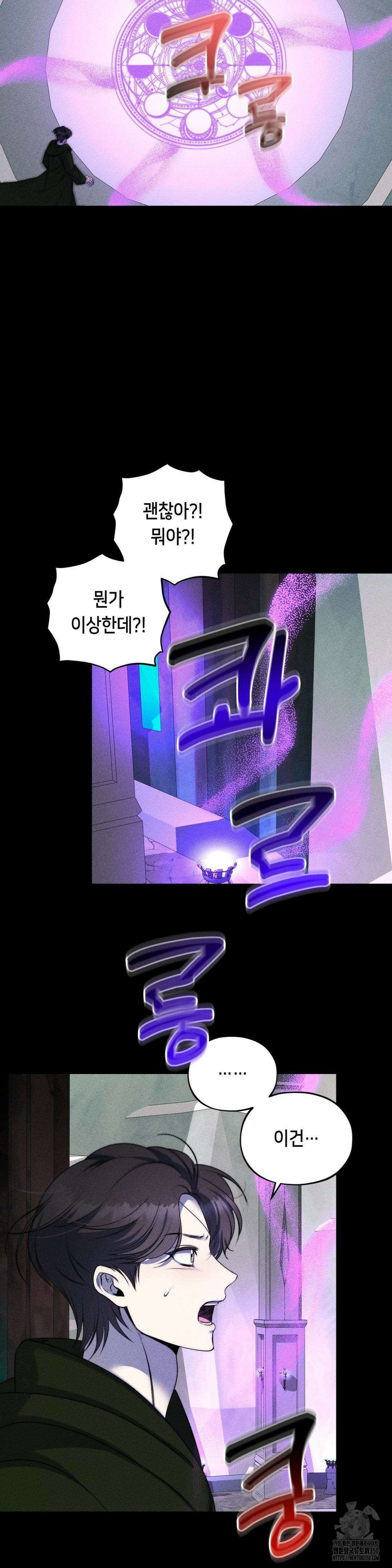 새 이름을 지어줄래 18화 22