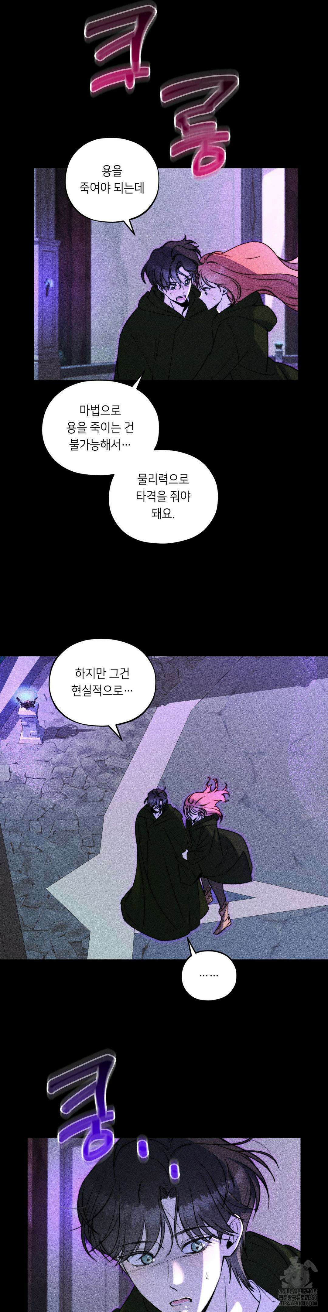 새 이름을 지어줄래 18화 26