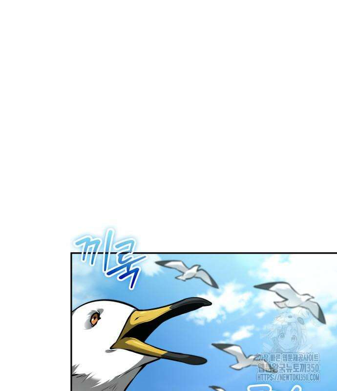 최후의 모험가 34화 2