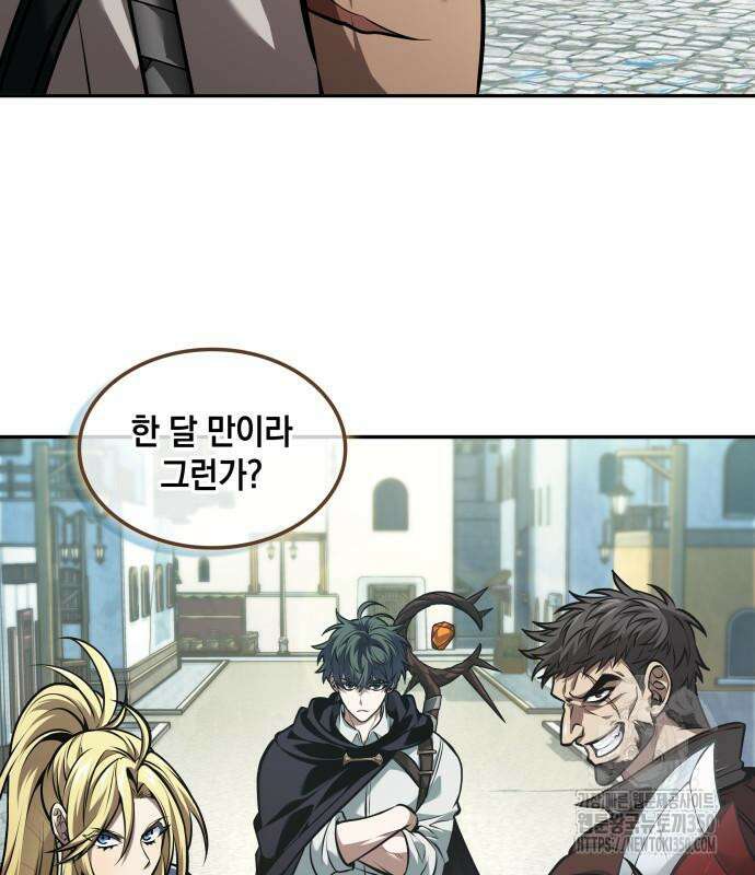 최후의 모험가 34화 5