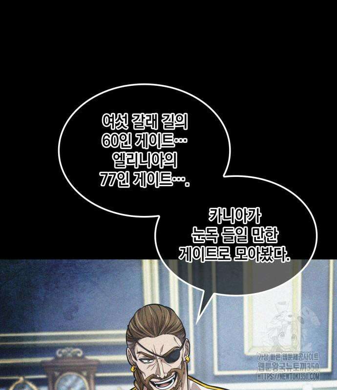 최후의 모험가 34화 10