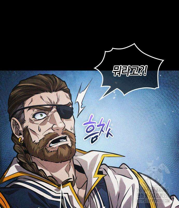 최후의 모험가 34화 17
