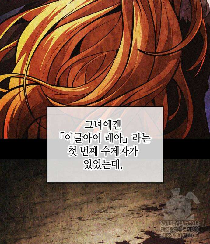 최후의 모험가 34화 20