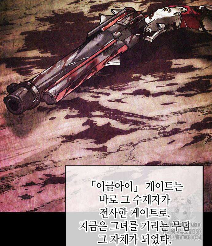 최후의 모험가 34화 21