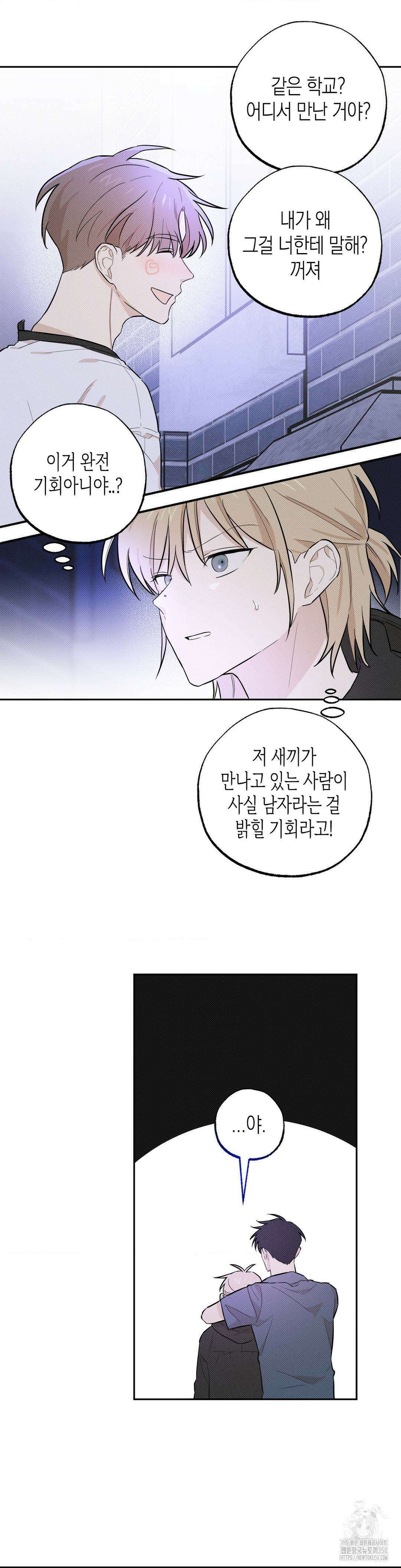 마티니 (Martini) 6화 5