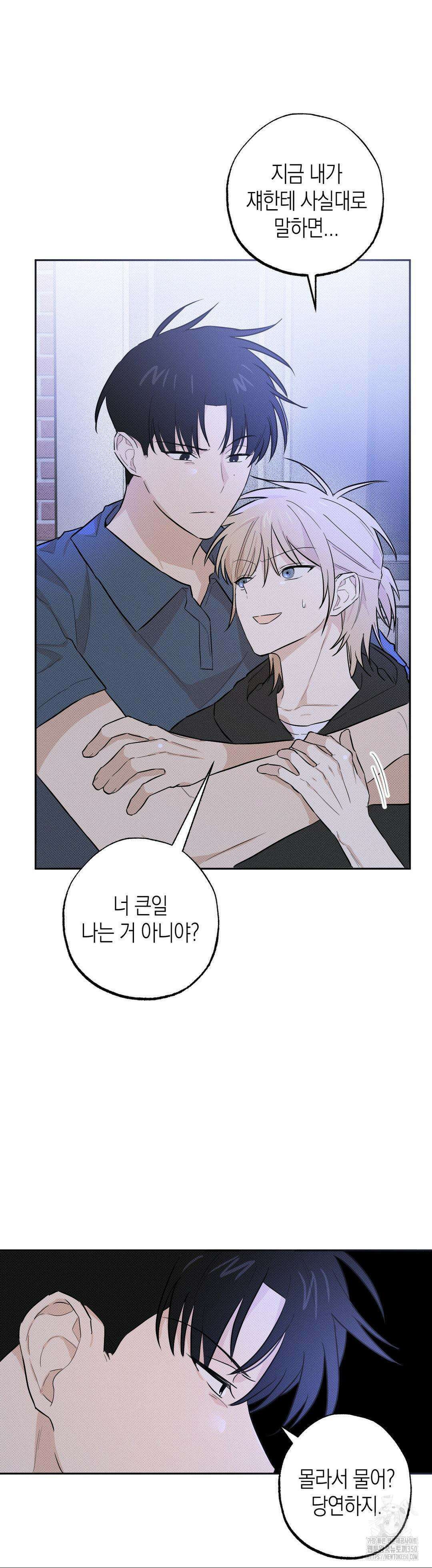 마티니 (Martini) 6화 6