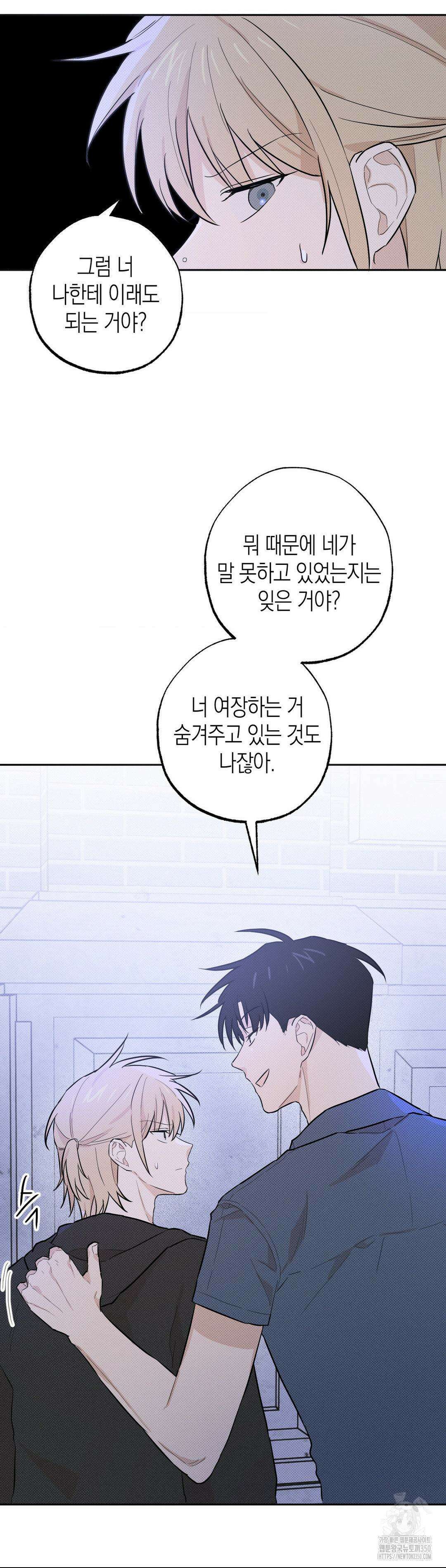 마티니 (Martini) 6화 7