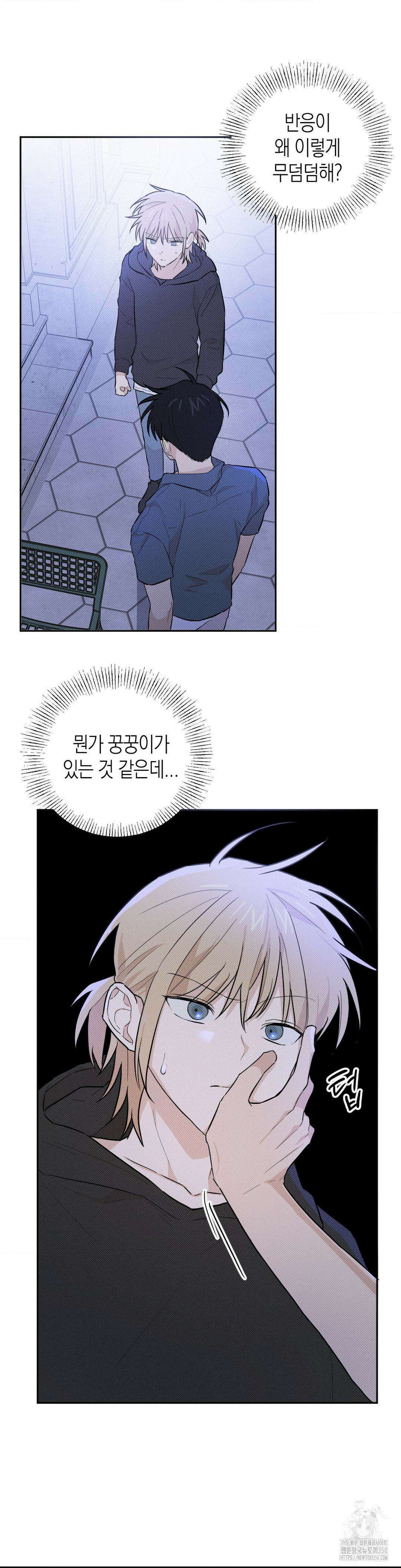 마티니 (Martini) 6화 10