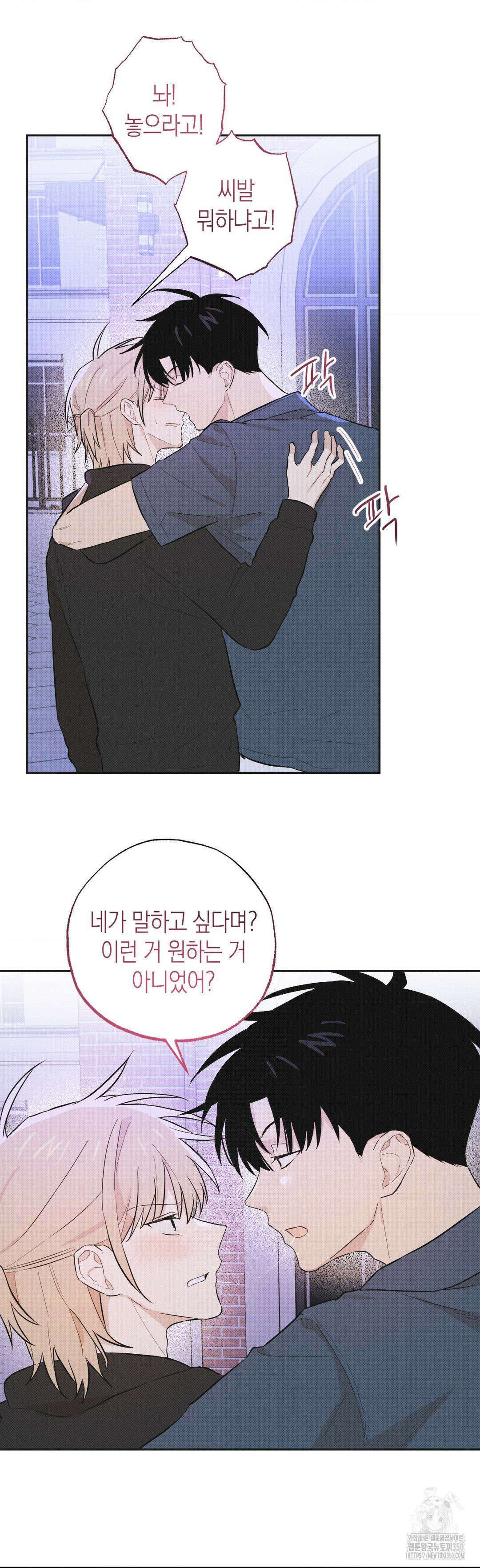 마티니 (Martini) 6화 12