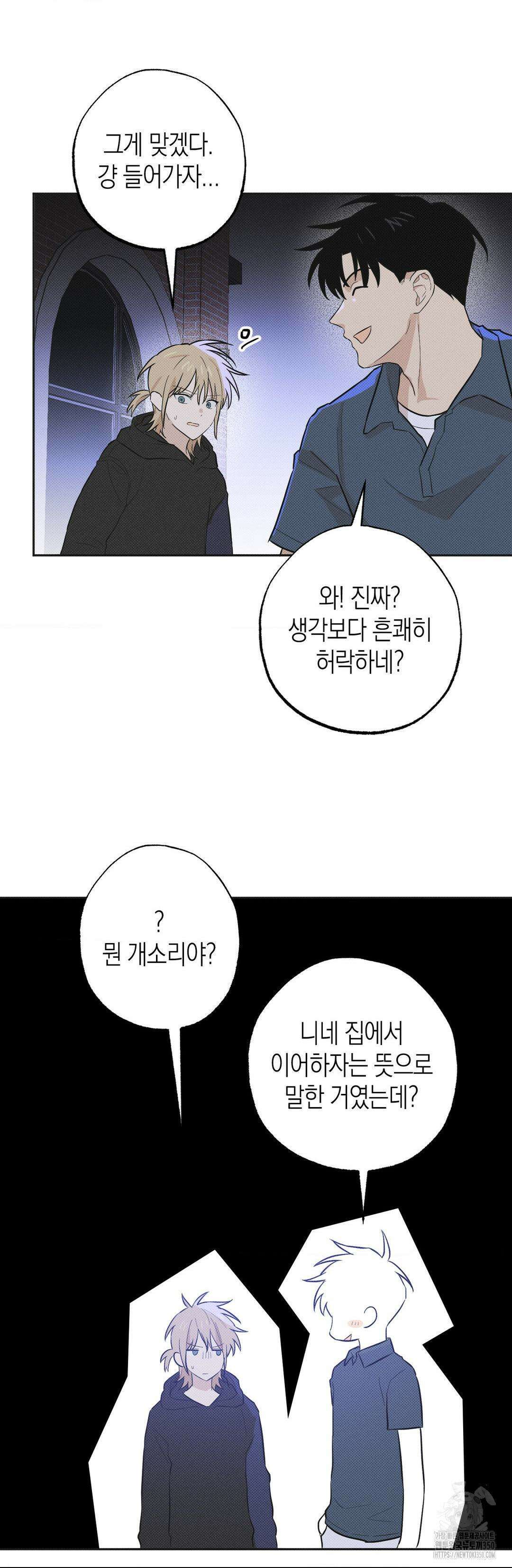 마티니 (Martini) 6화 17