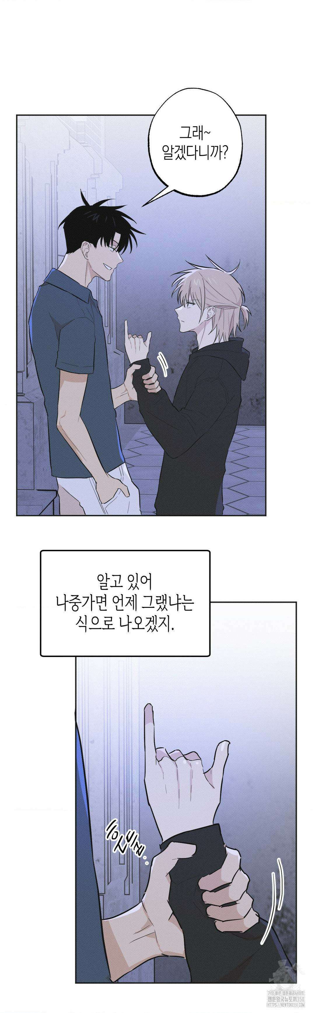 마티니 (Martini) 6화 21