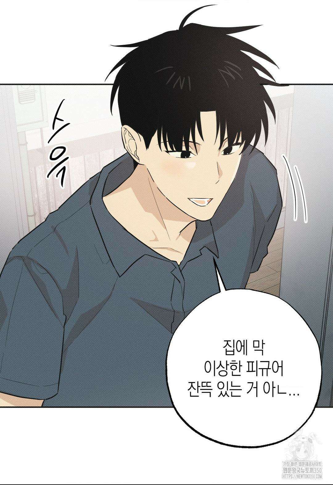마티니 (Martini) 6화 23