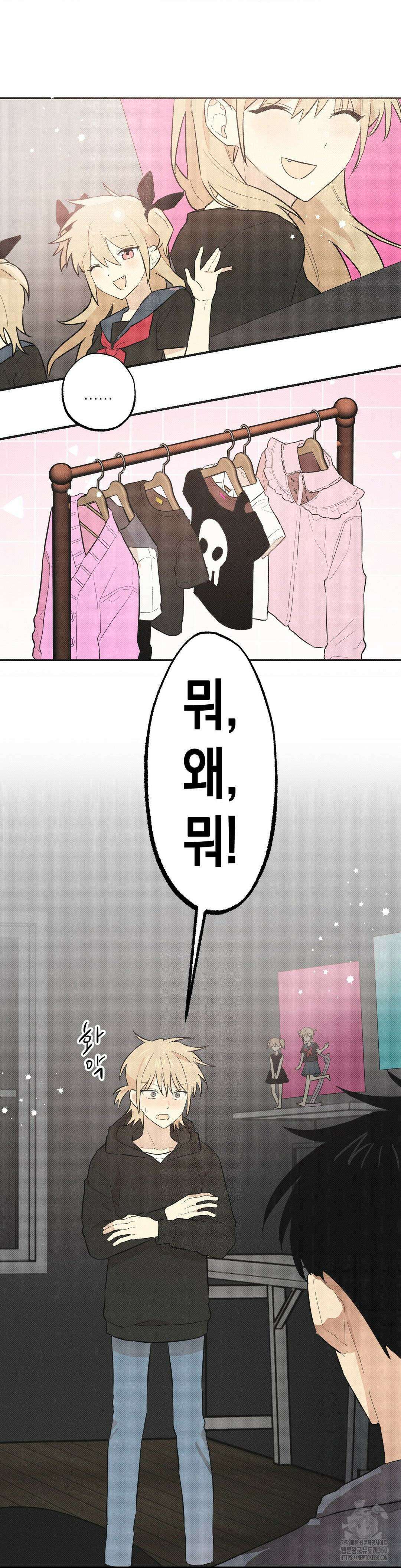 마티니 (Martini) 6화 24