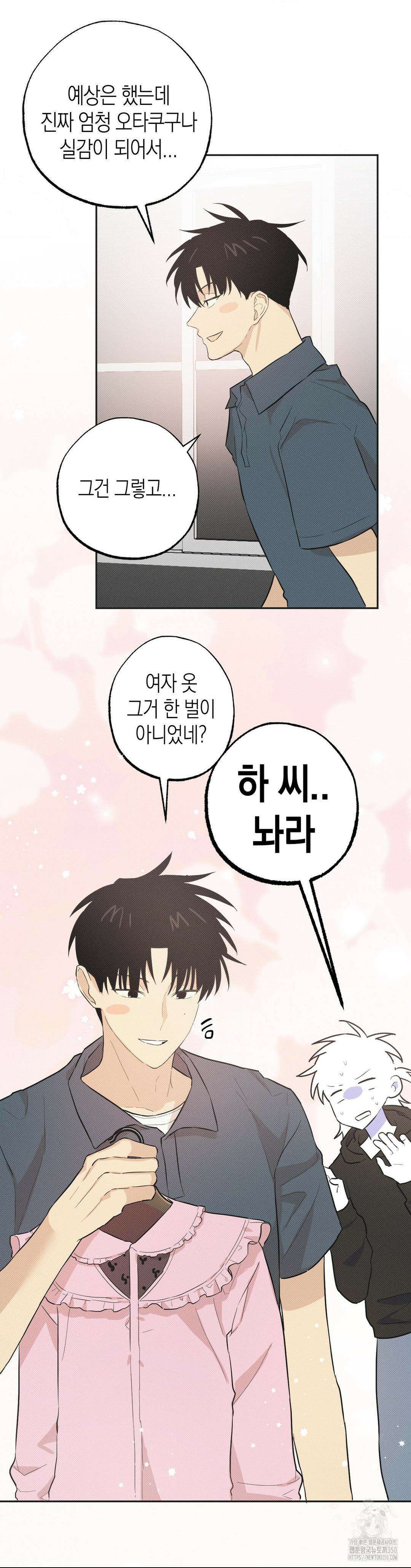 마티니 (Martini) 6화 26