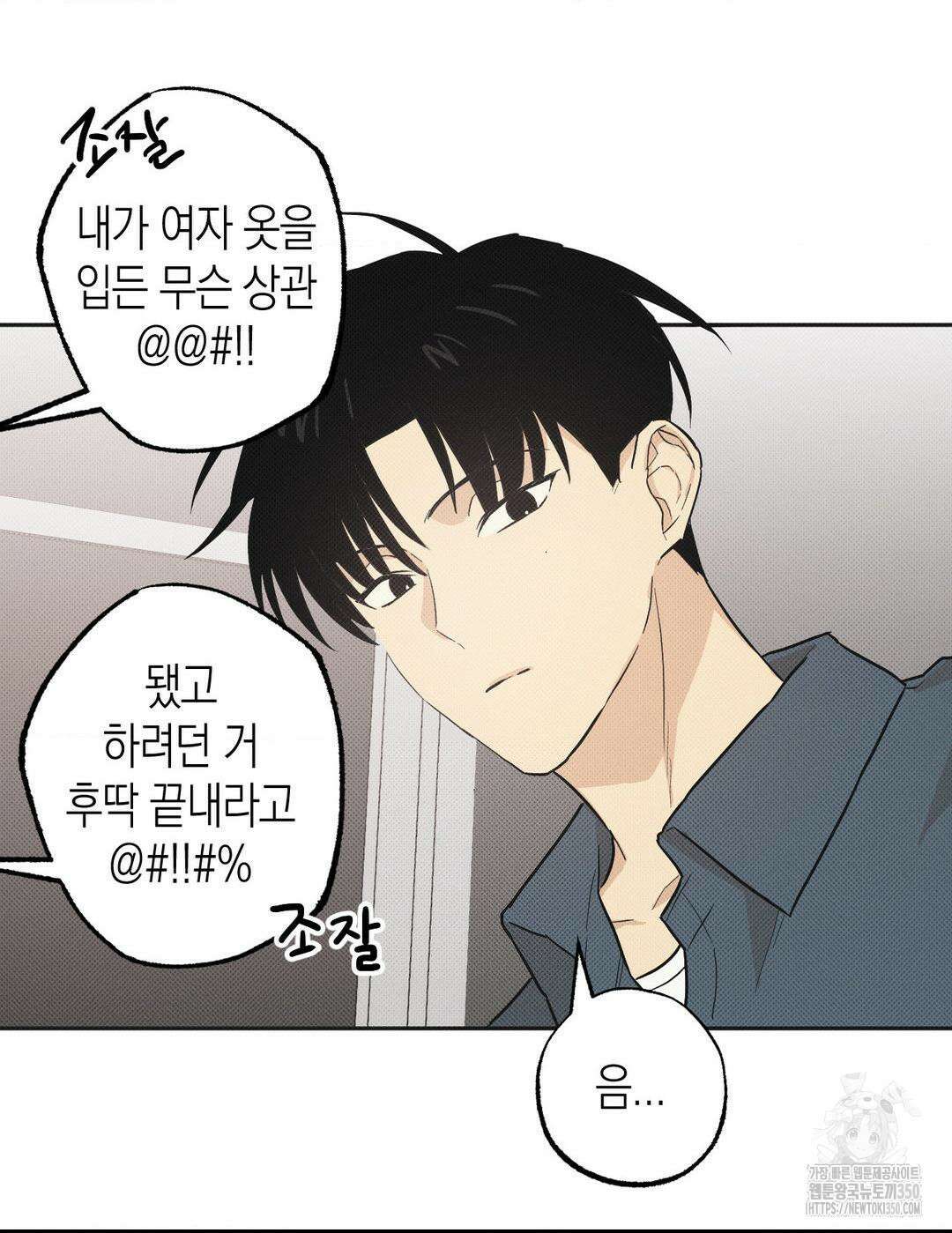 마티니 (Martini) 6화 27