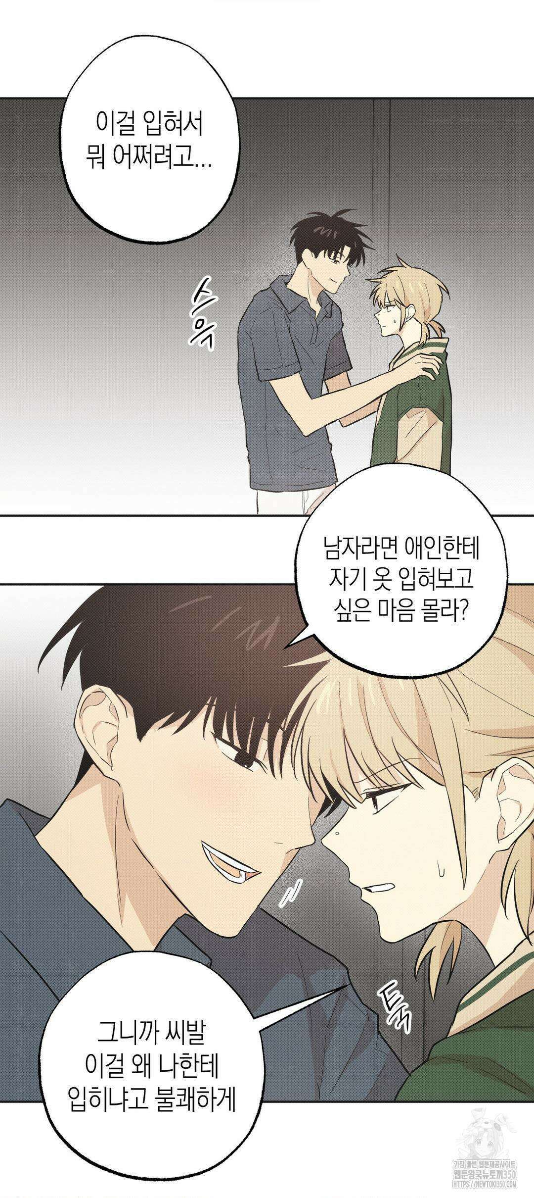 마티니 (Martini) 6화 35