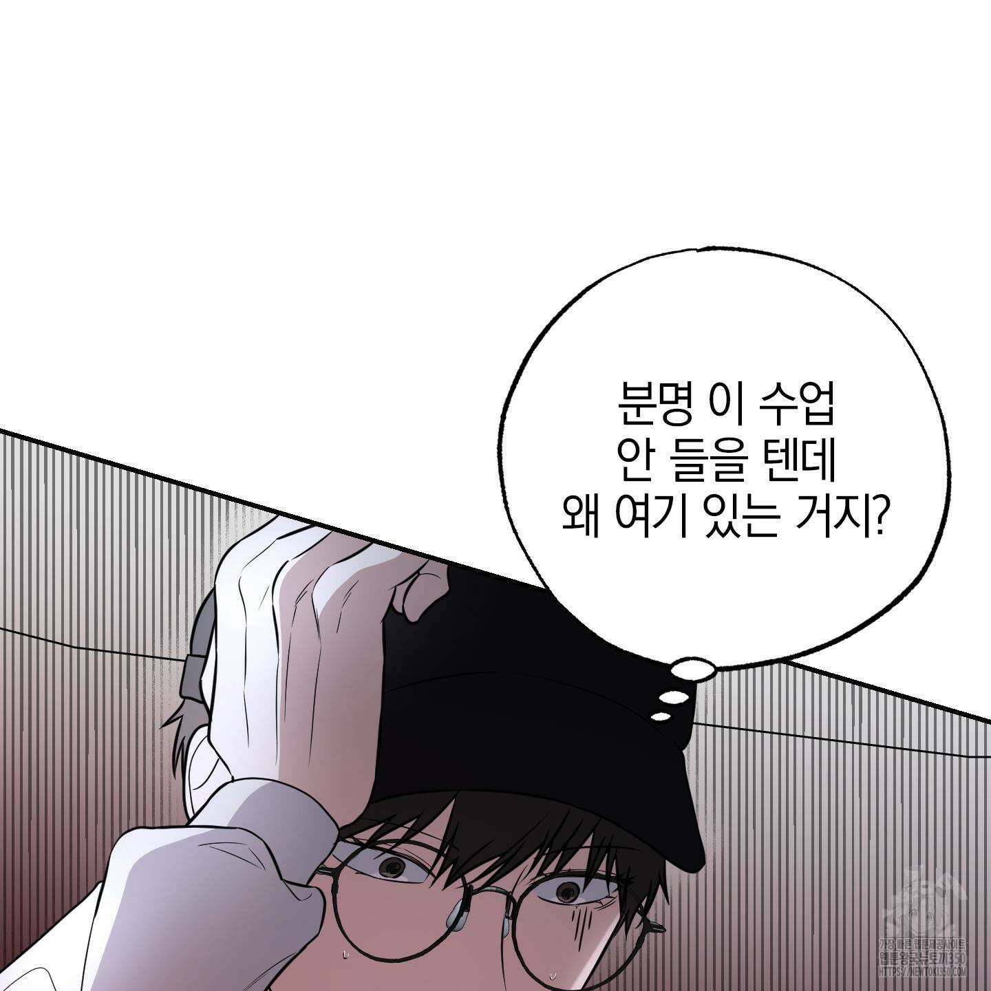 가지하러 오셨어요? 12화 6