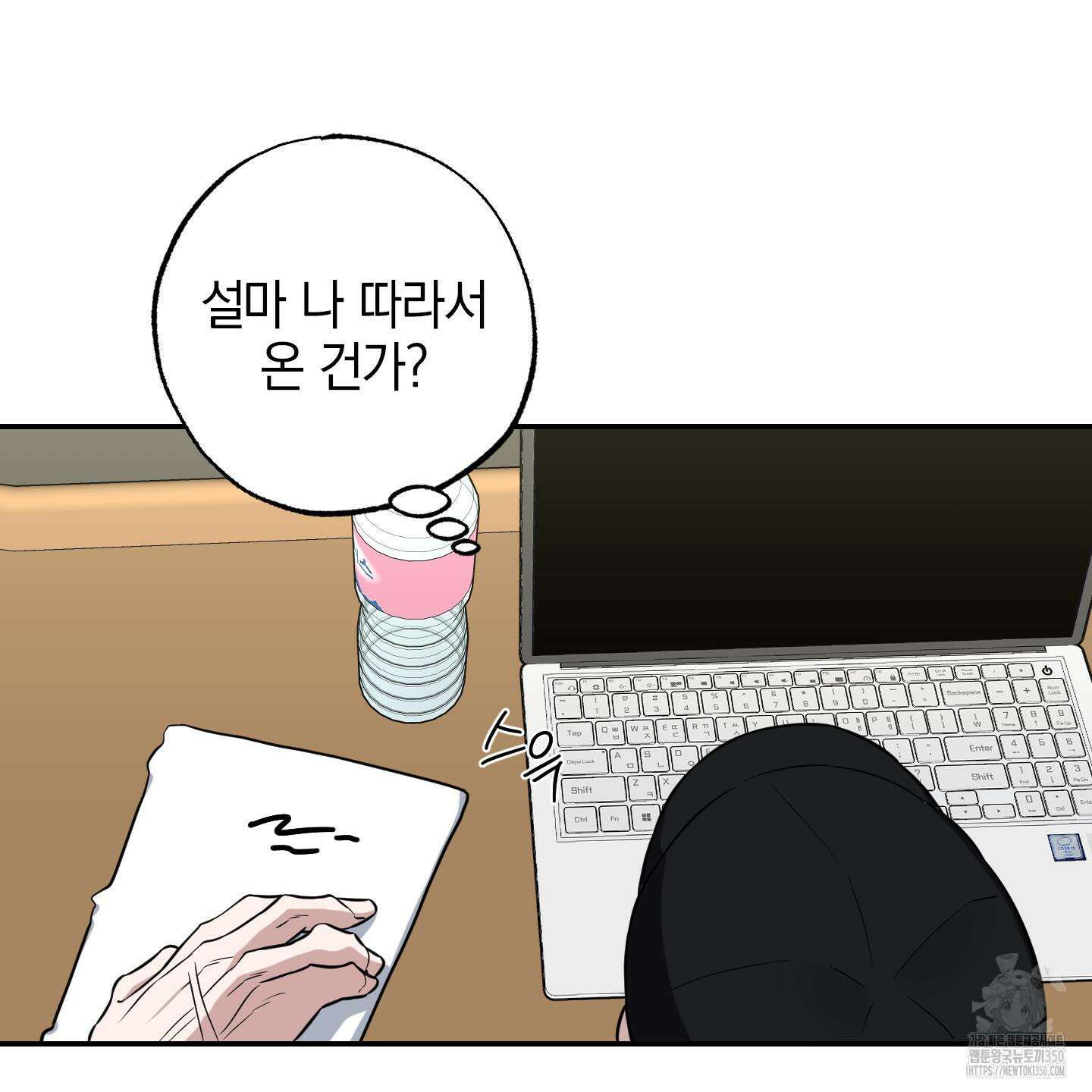 가지하러 오셨어요? 12화 8