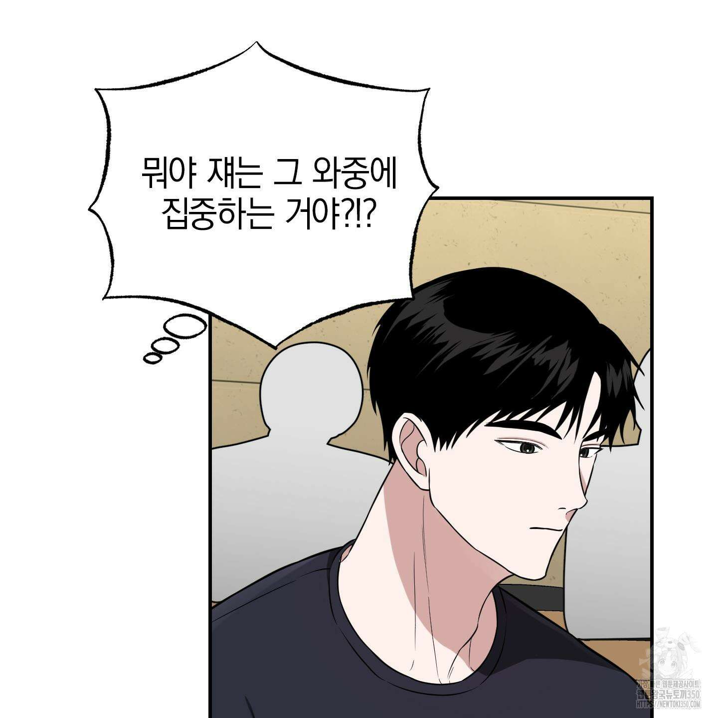 가지하러 오셨어요? 12화 13