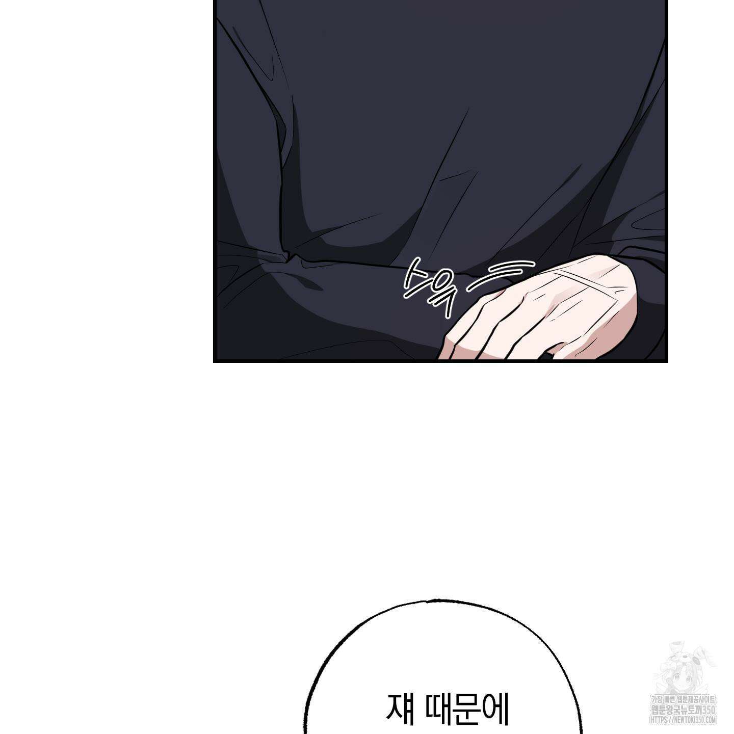 가지하러 오셨어요? 12화 14