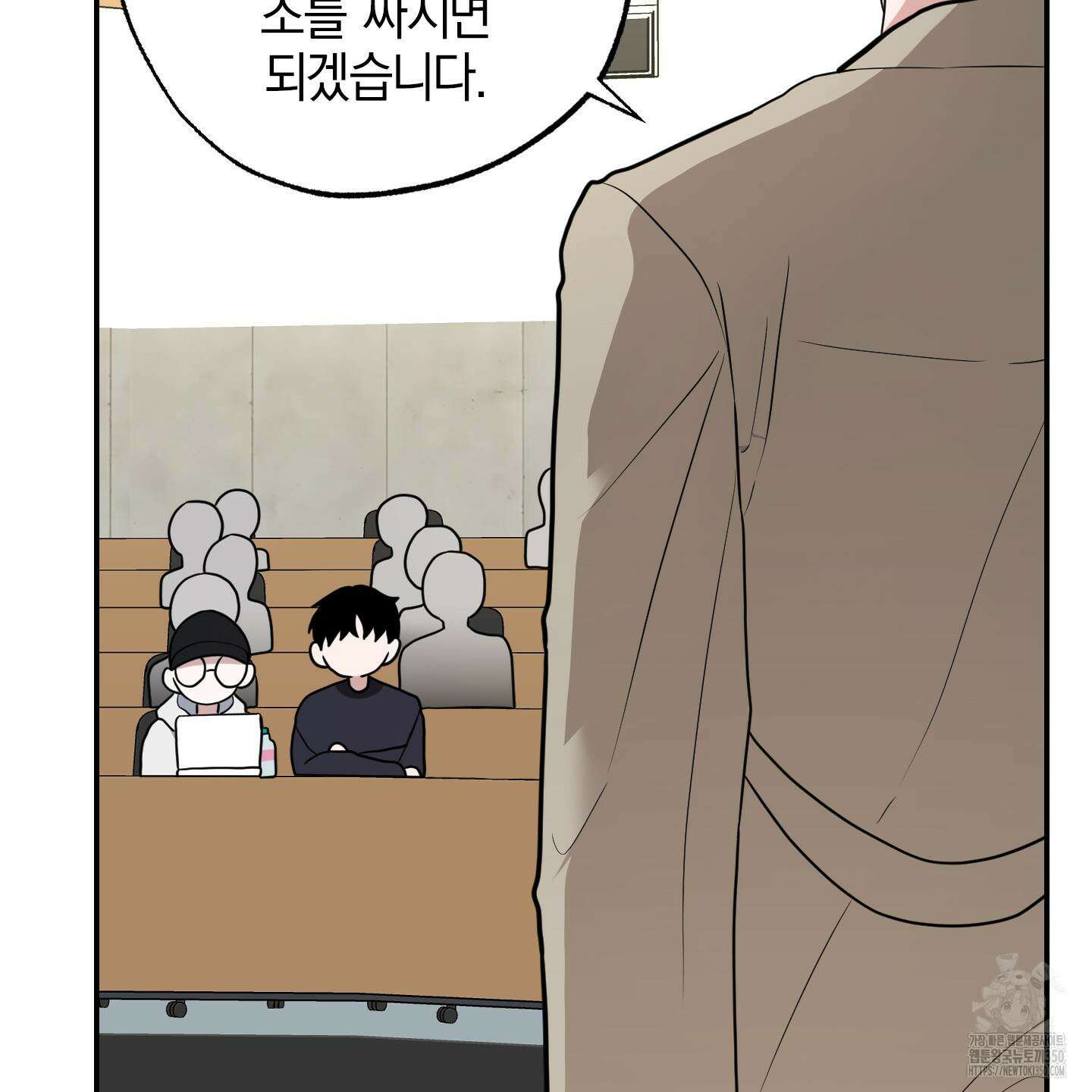가지하러 오셨어요? 12화 20