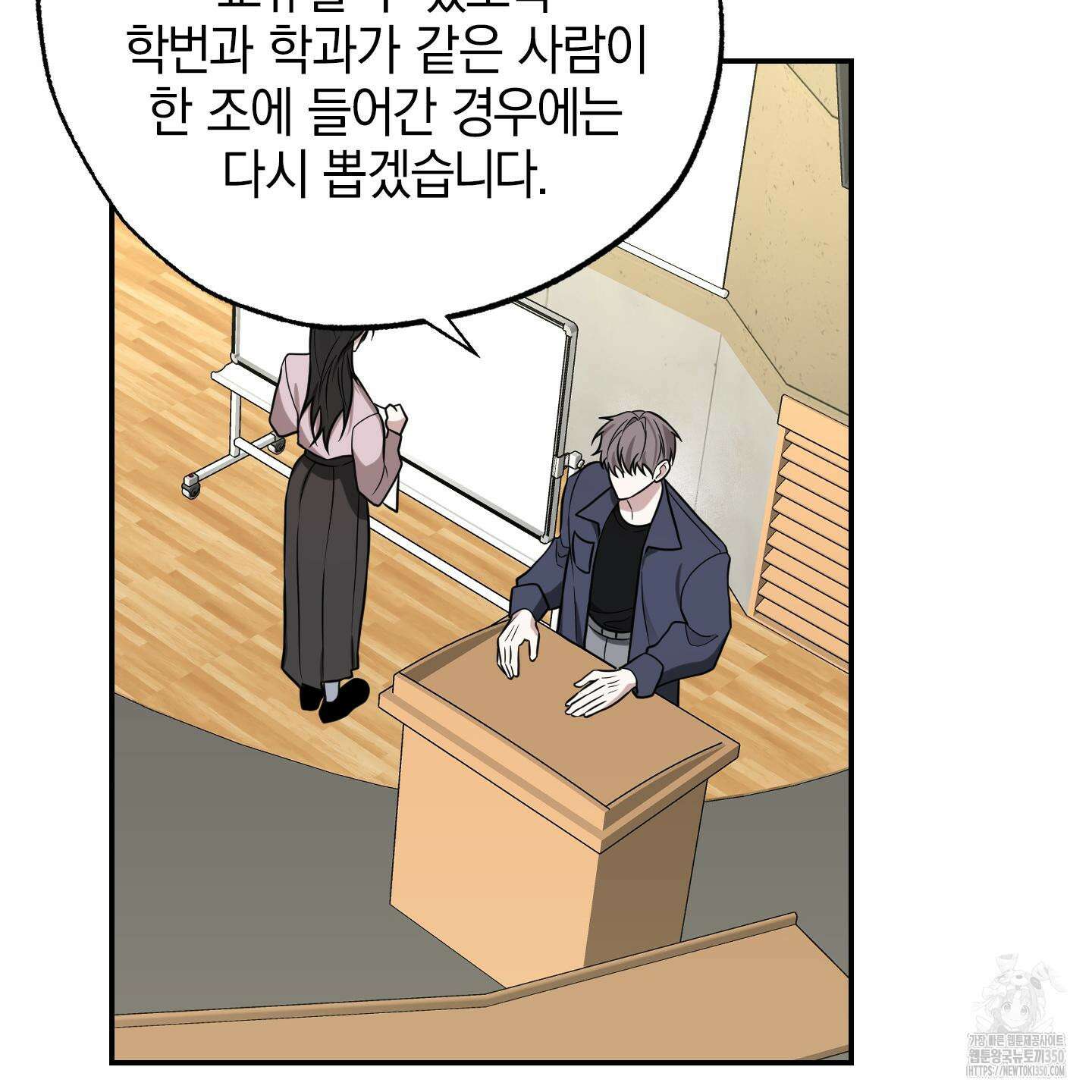 가지하러 오셨어요? 12화 24