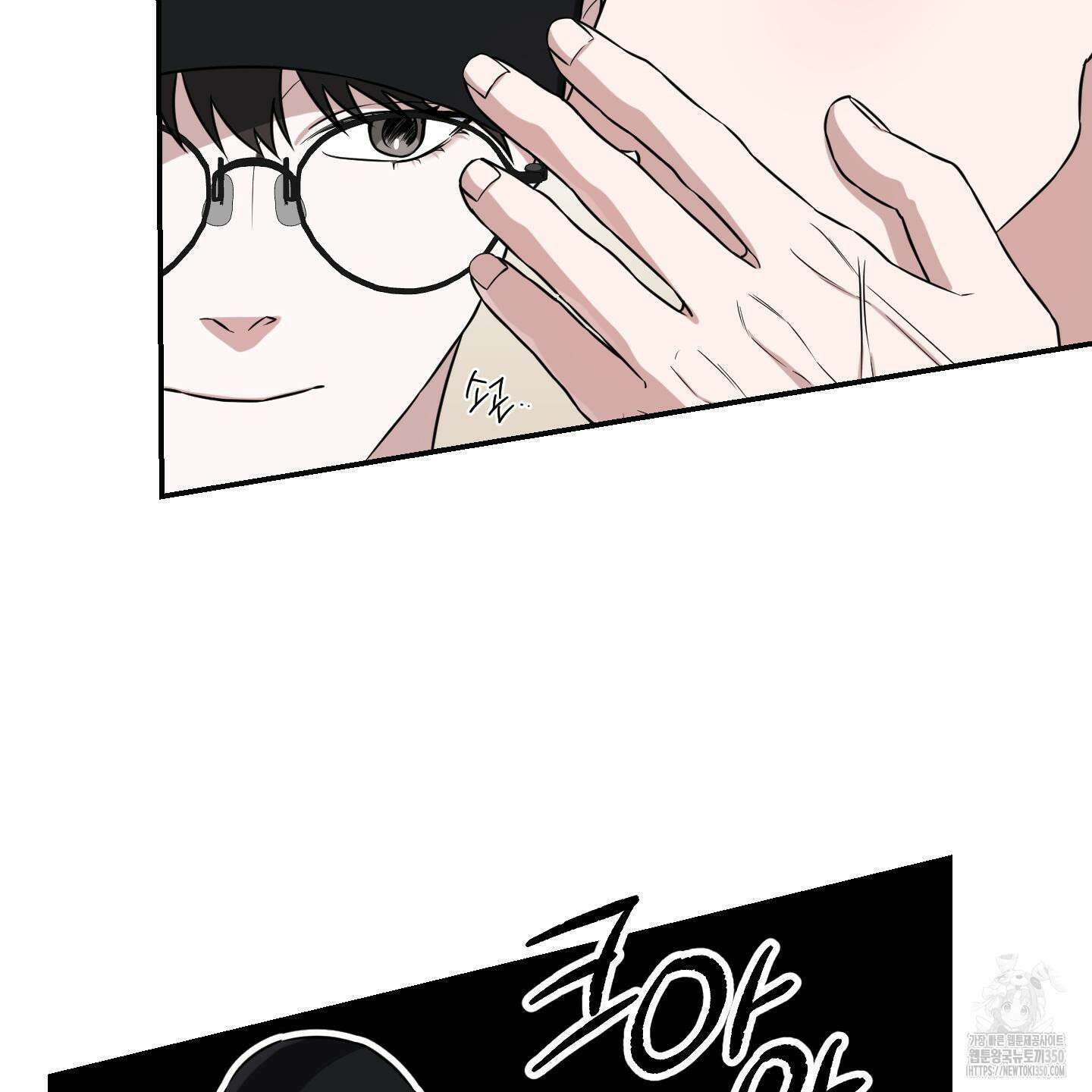 가지하러 오셨어요? 12화 26