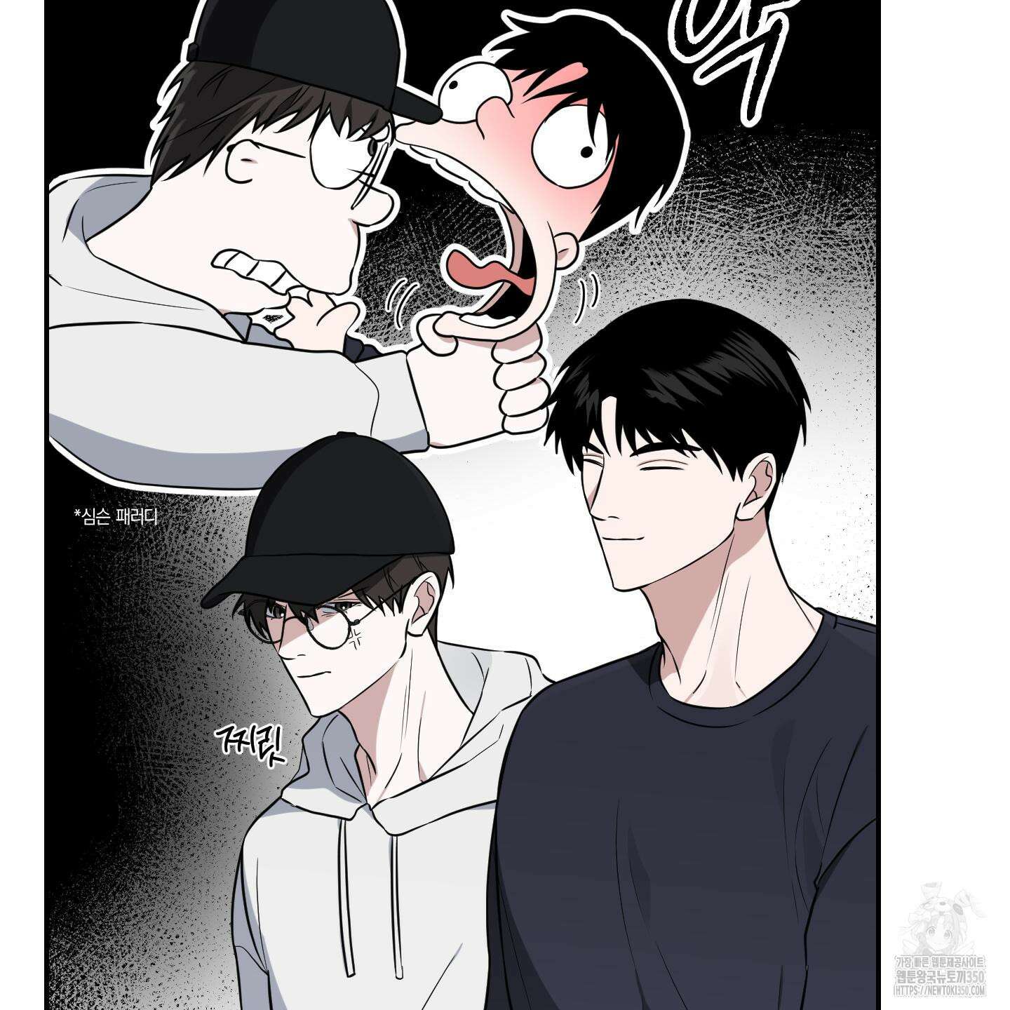 가지하러 오셨어요? 12화 27