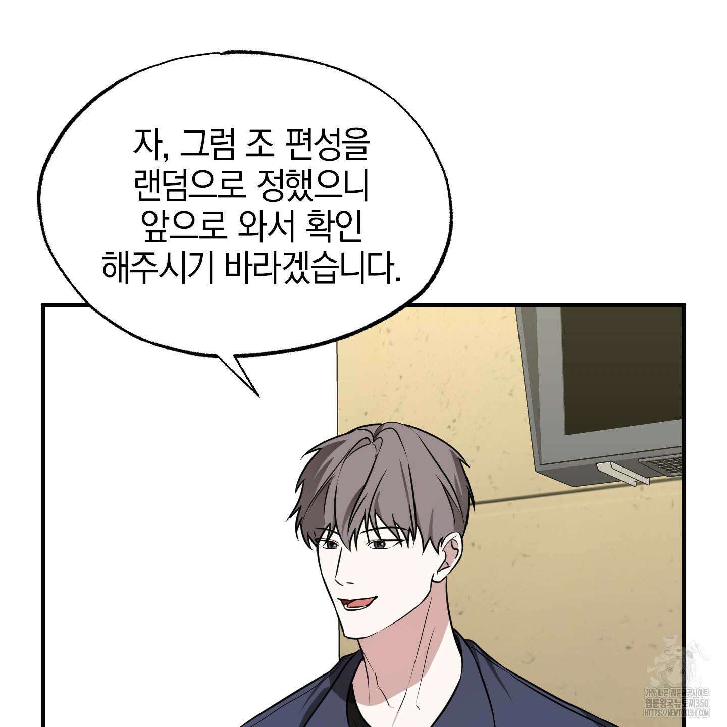 가지하러 오셨어요? 12화 29