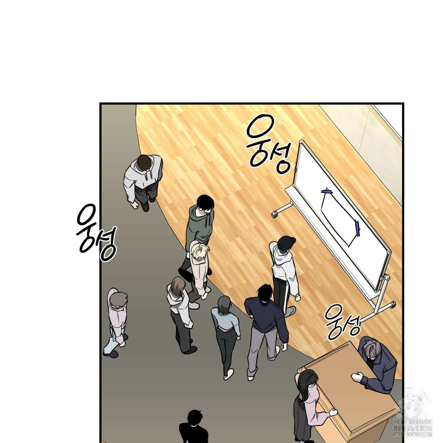 가지하러 오셨어요? 12화 31