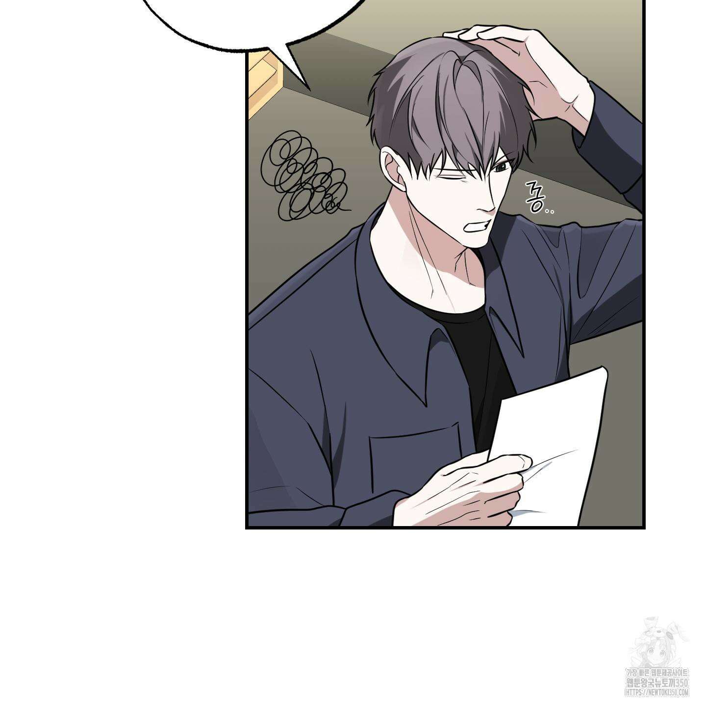 가지하러 오셨어요? 12화 43