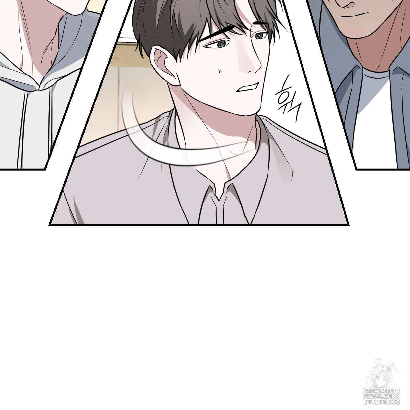 가지하러 오셨어요? 12화 45