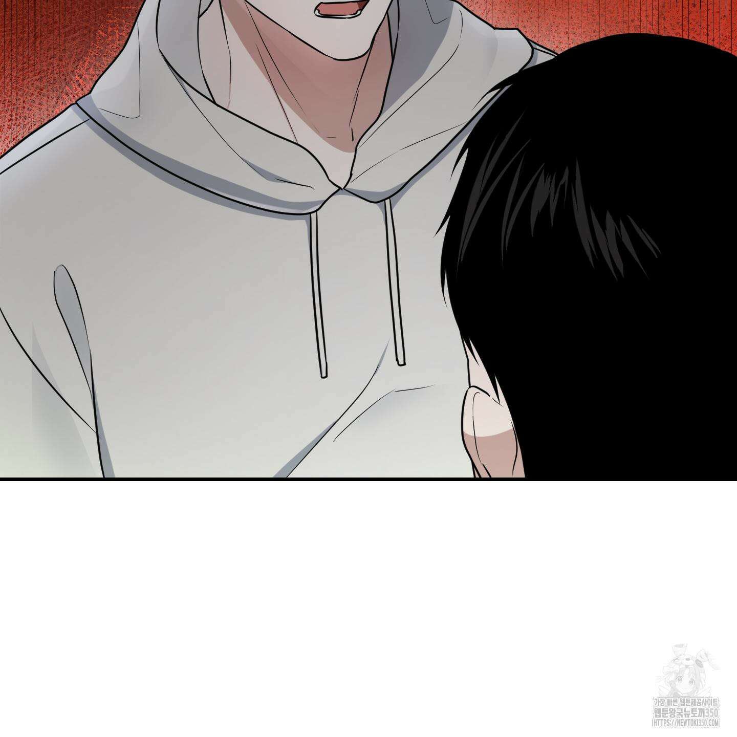 가지하러 오셨어요? 12화 52