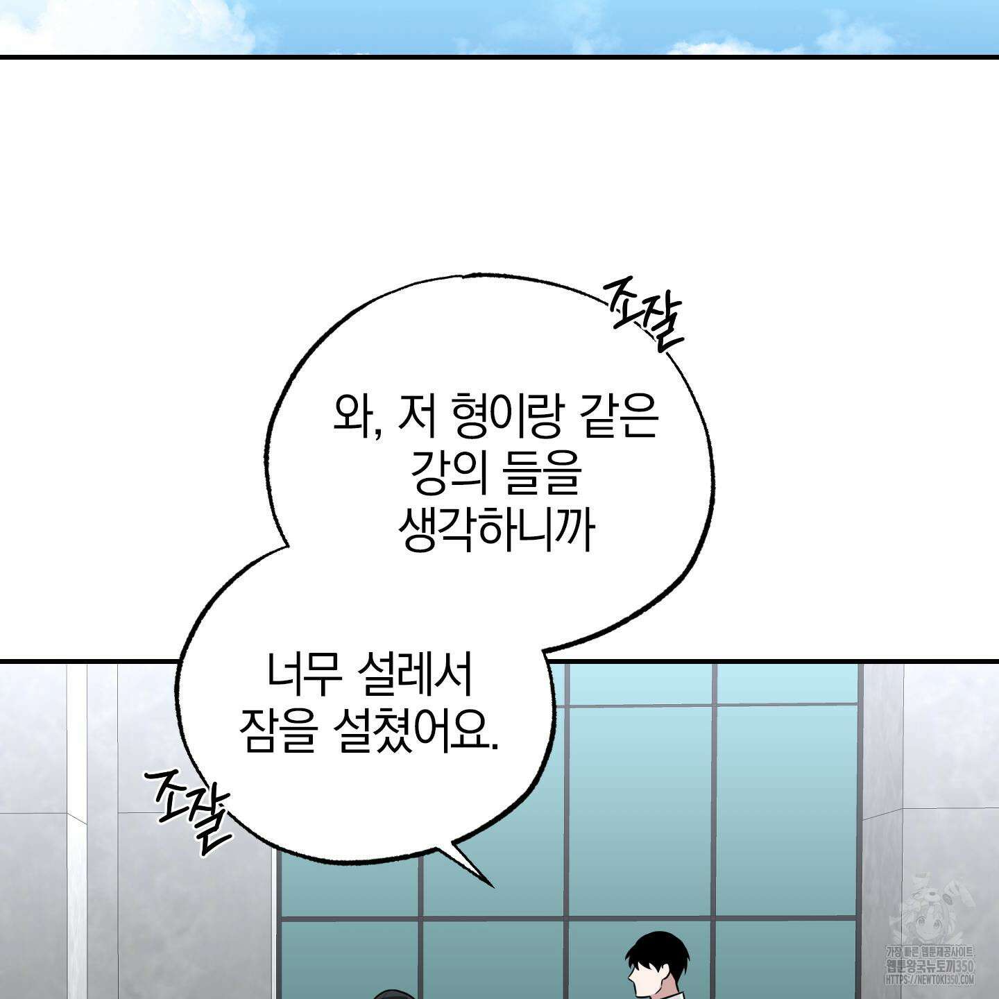 가지하러 오셨어요? 12화 56