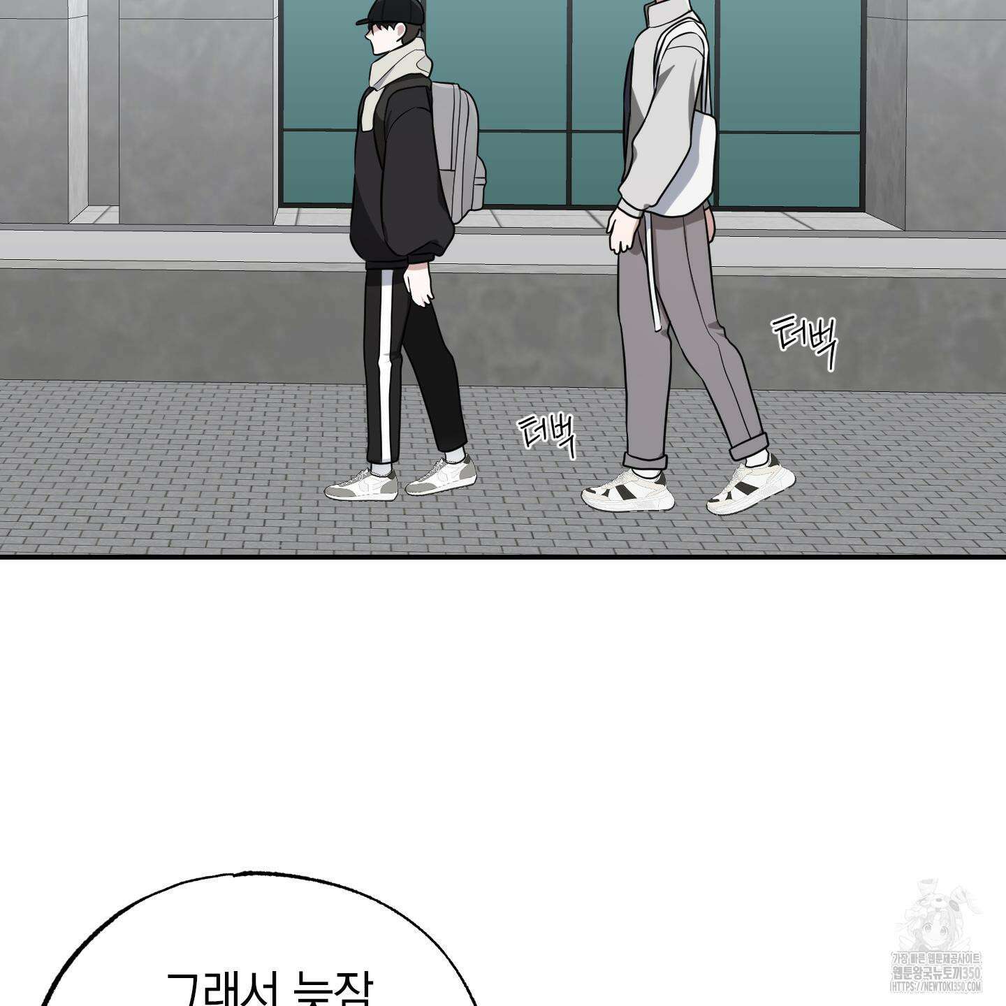 가지하러 오셨어요? 12화 57