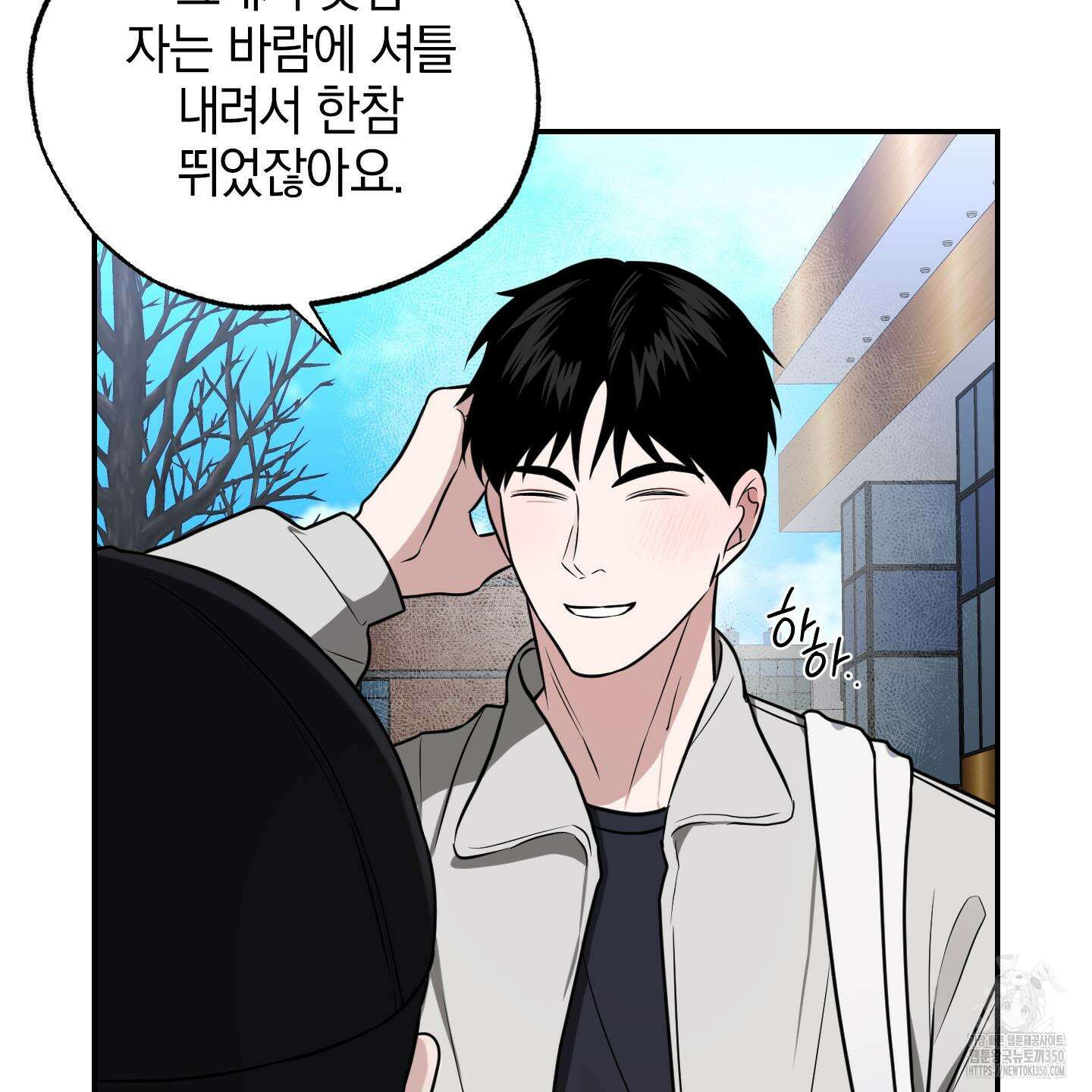 가지하러 오셨어요? 12화 58