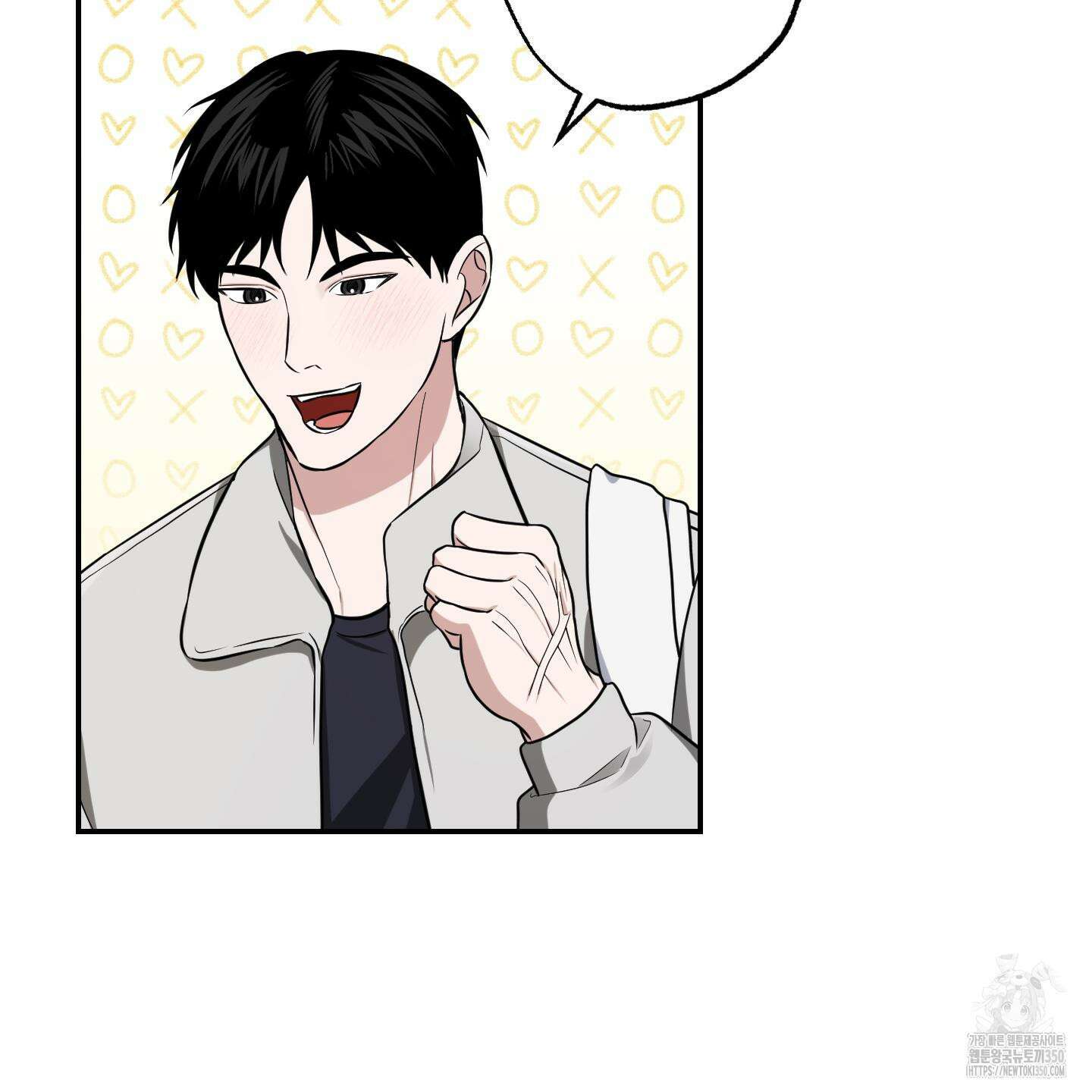 가지하러 오셨어요? 12화 62