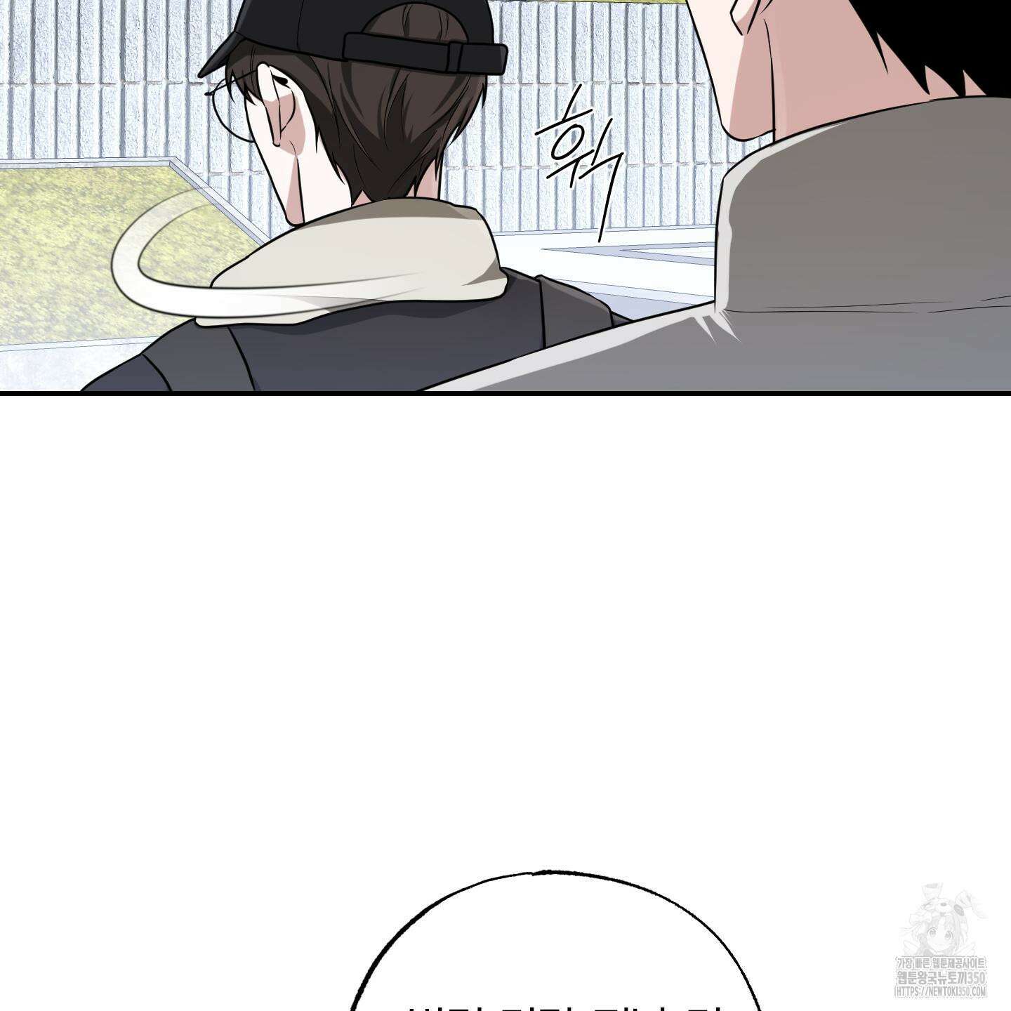 가지하러 오셨어요? 12화 73