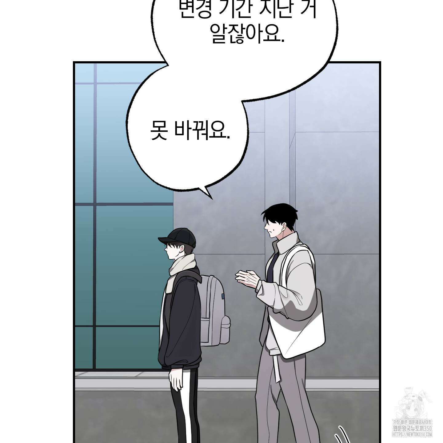 가지하러 오셨어요? 12화 74