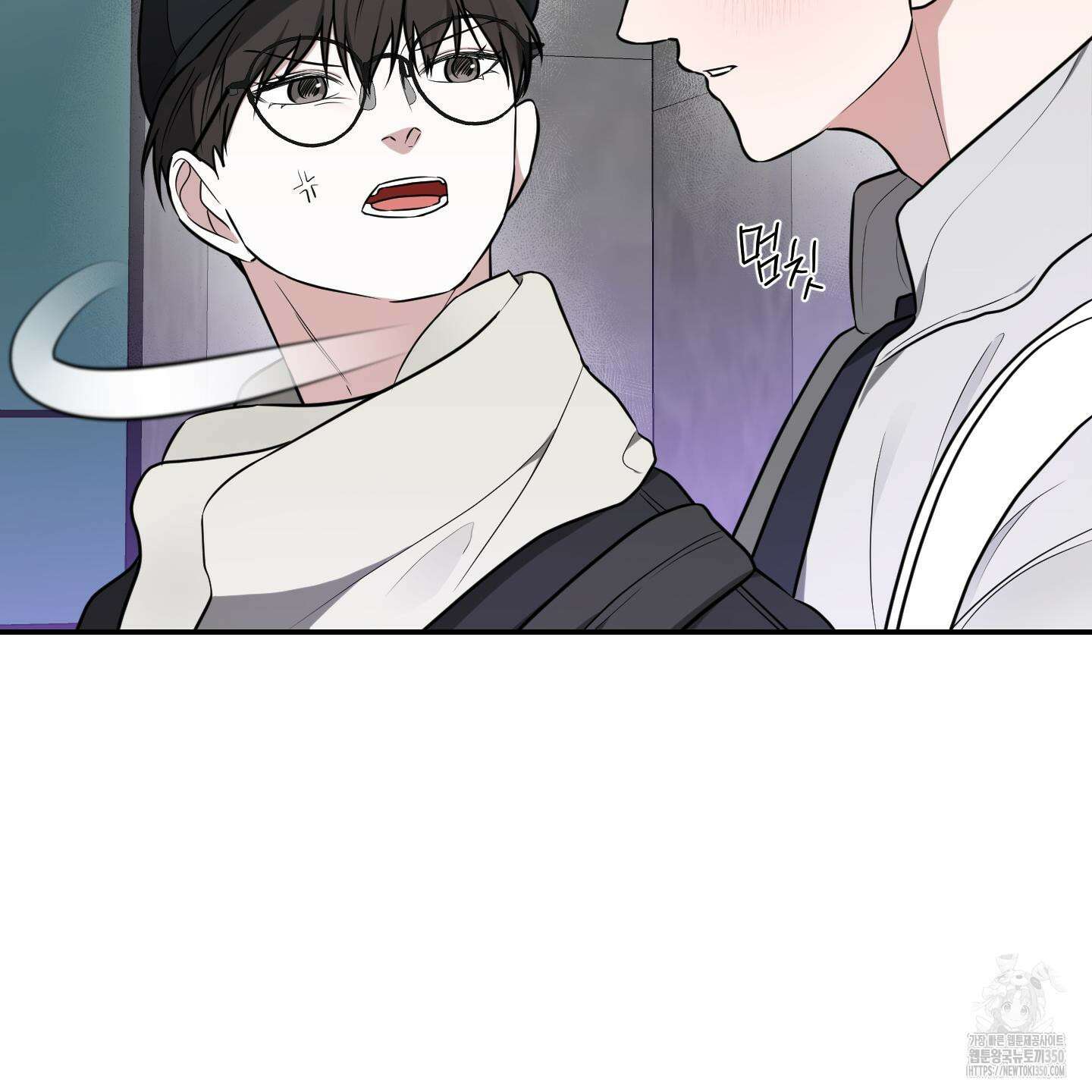가지하러 오셨어요? 12화 76