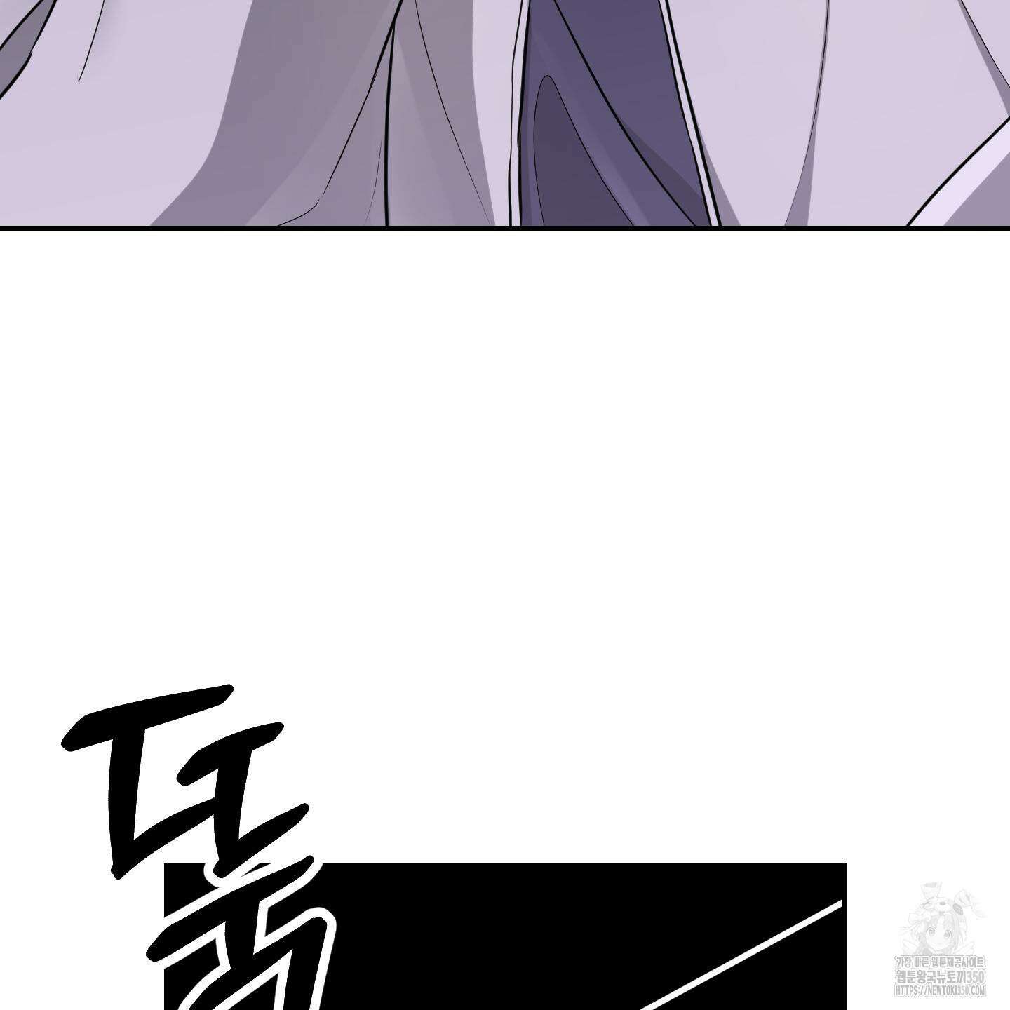 가지하러 오셨어요? 12화 79