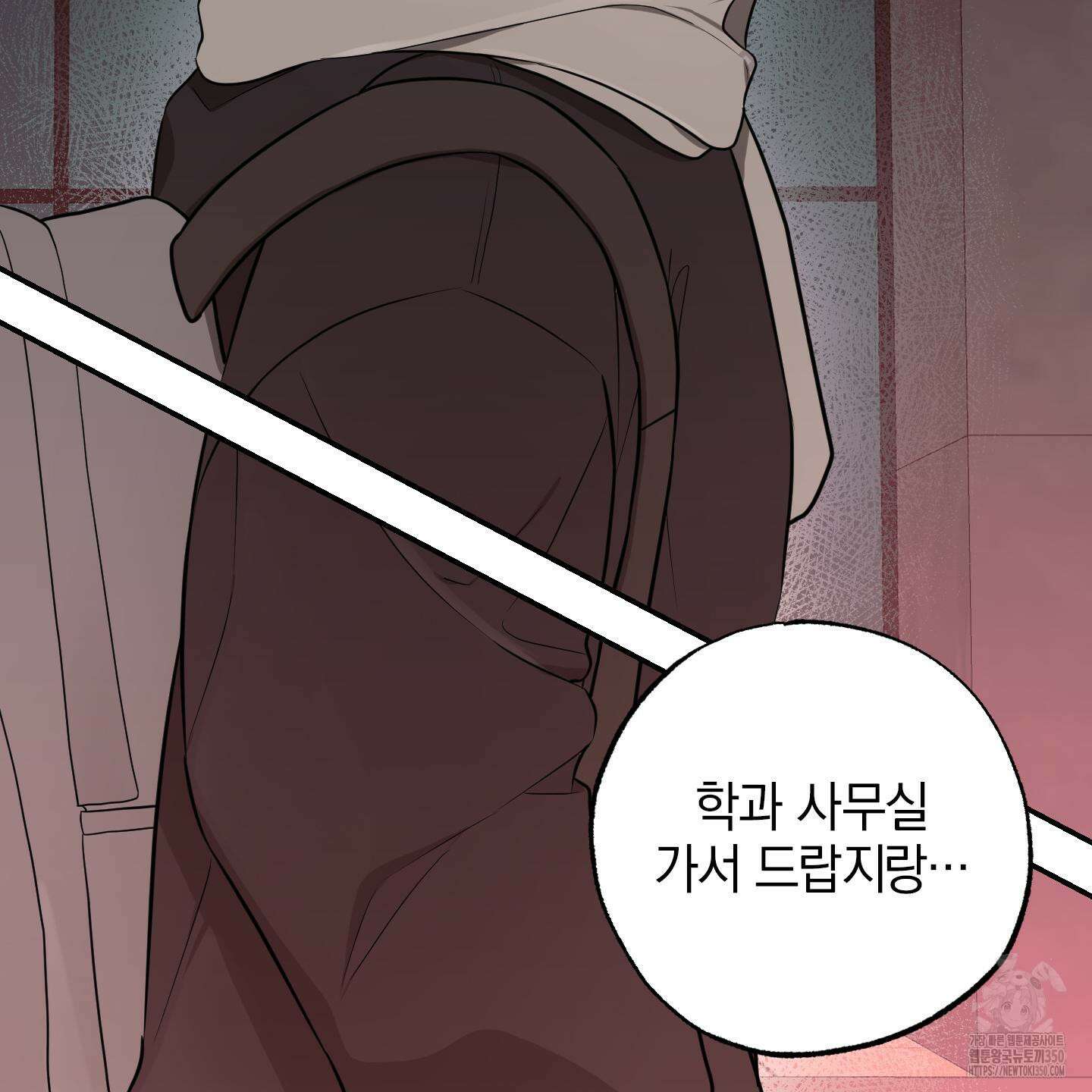가지하러 오셨어요? 12화 86
