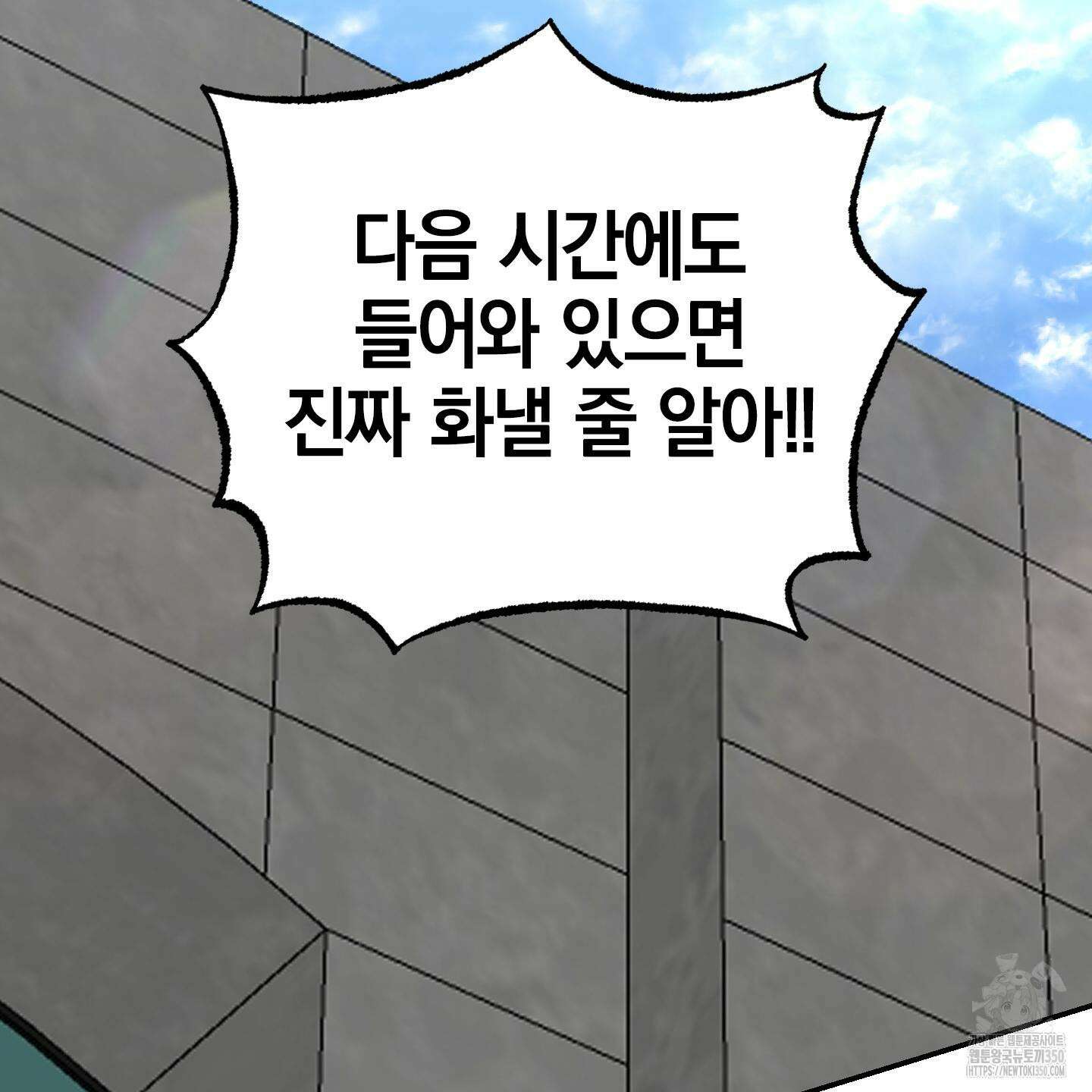 가지하러 오셨어요? 12화 92