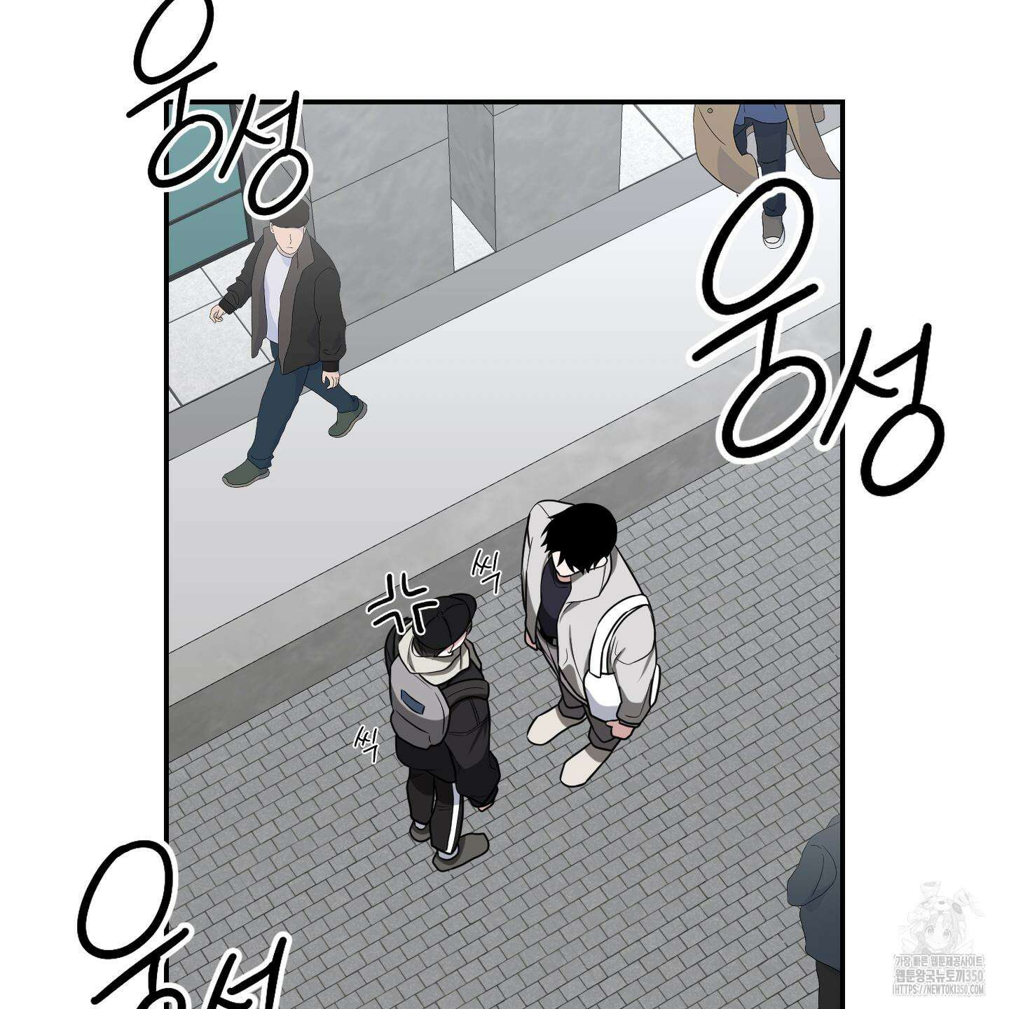 가지하러 오셨어요? 12화 94