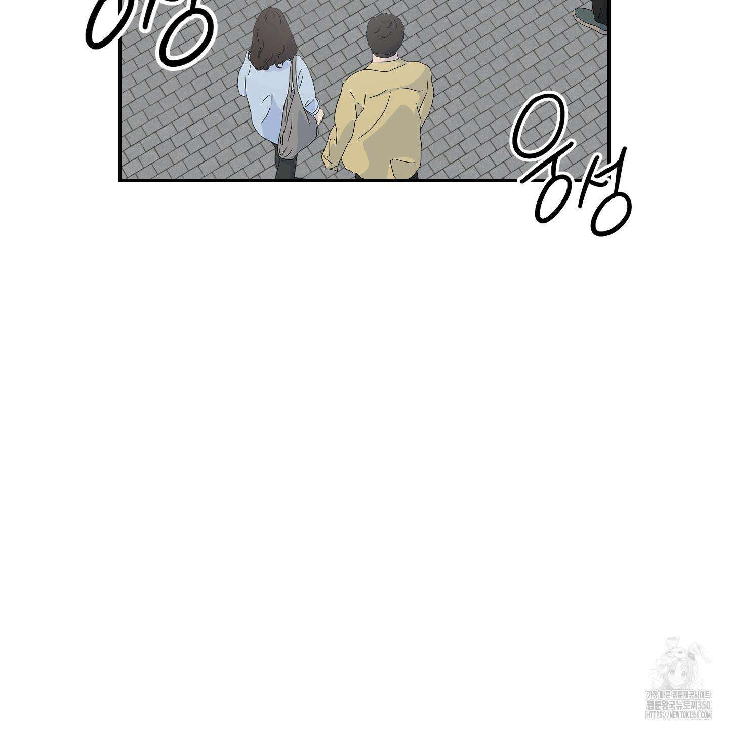 가지하러 오셨어요? 12화 95
