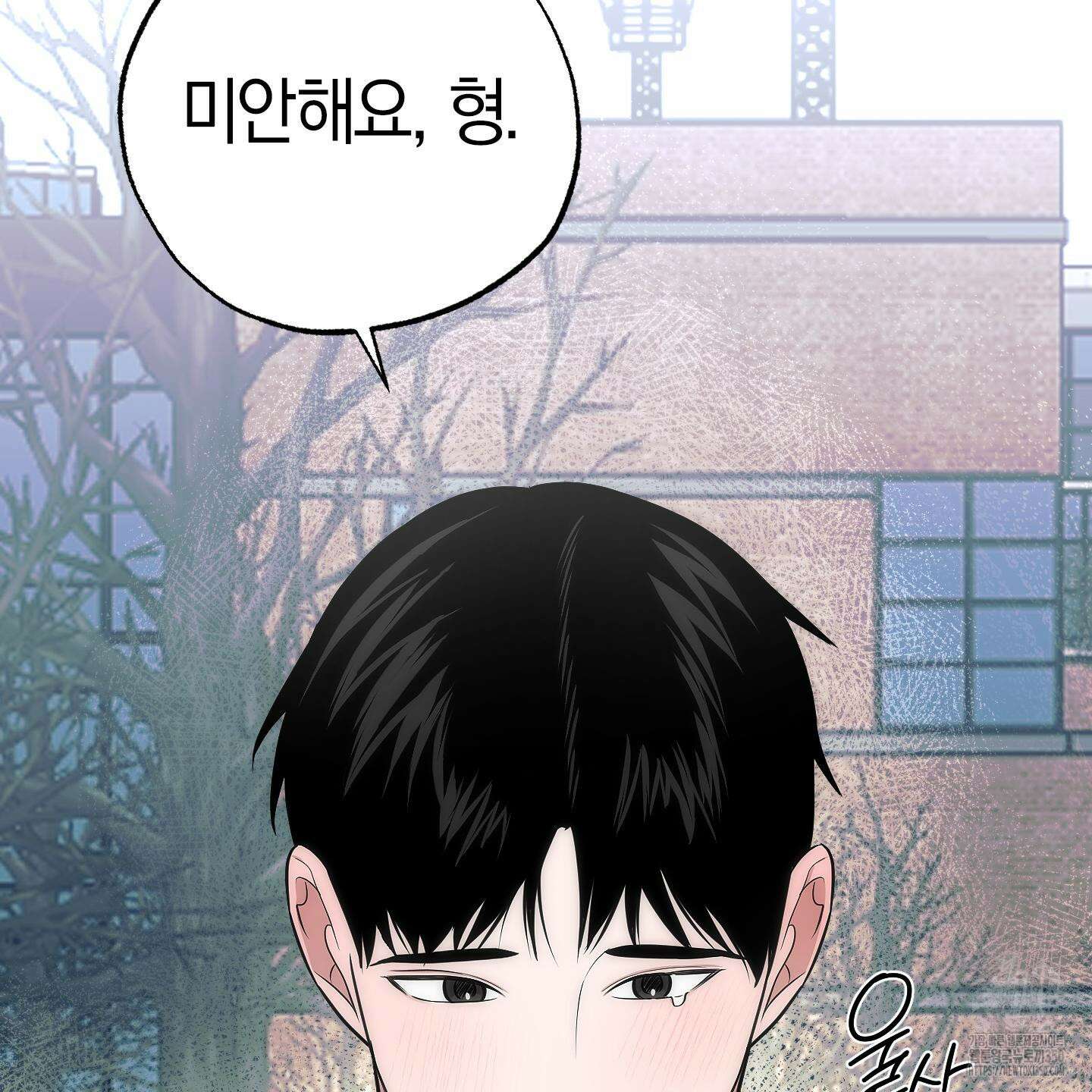 가지하러 오셨어요? 12화 99