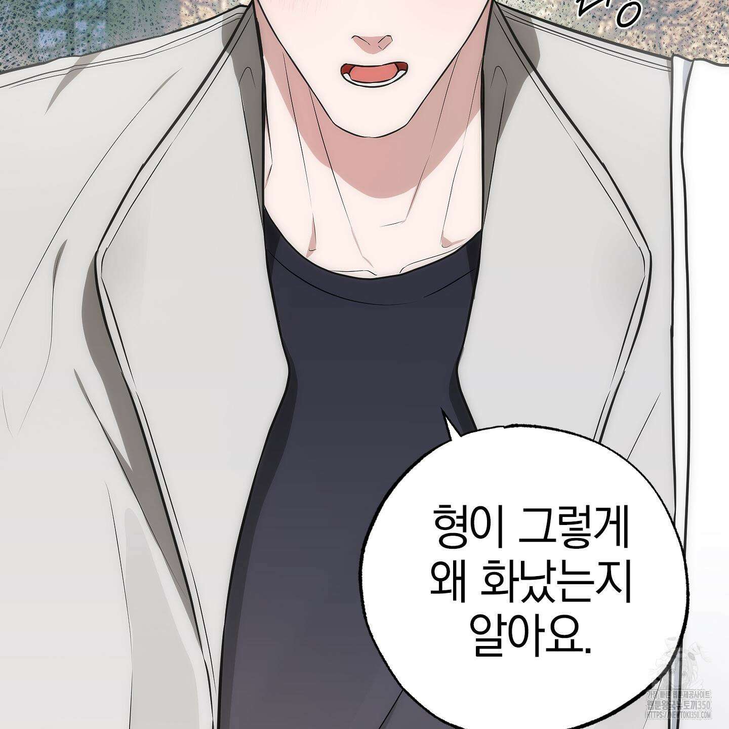 가지하러 오셨어요? 12화 100