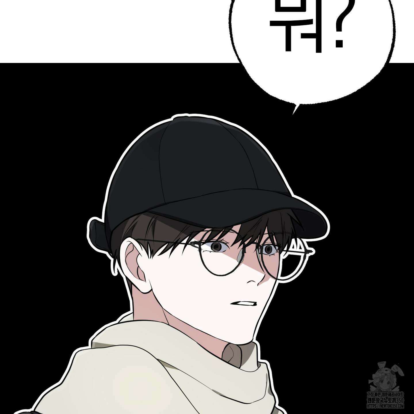 가지하러 오셨어요? 12화 104