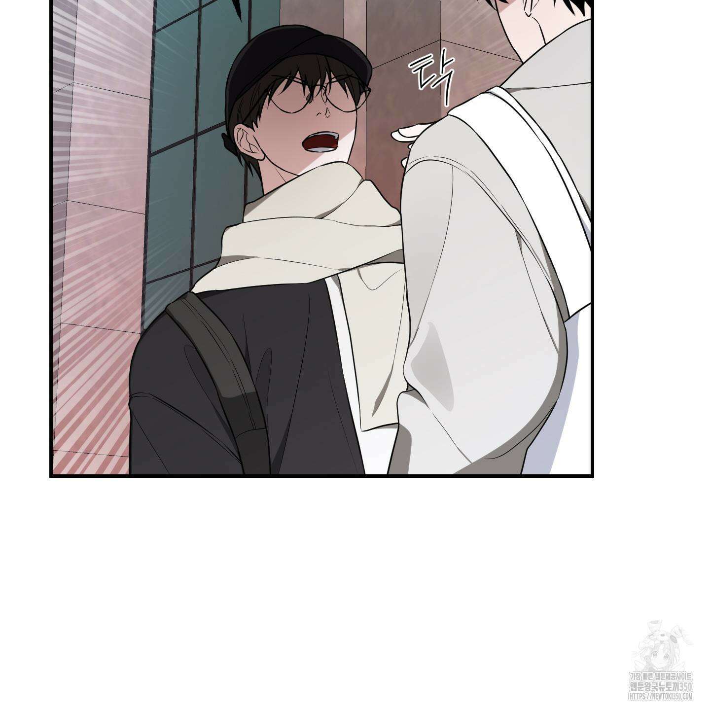가지하러 오셨어요? 12화 109